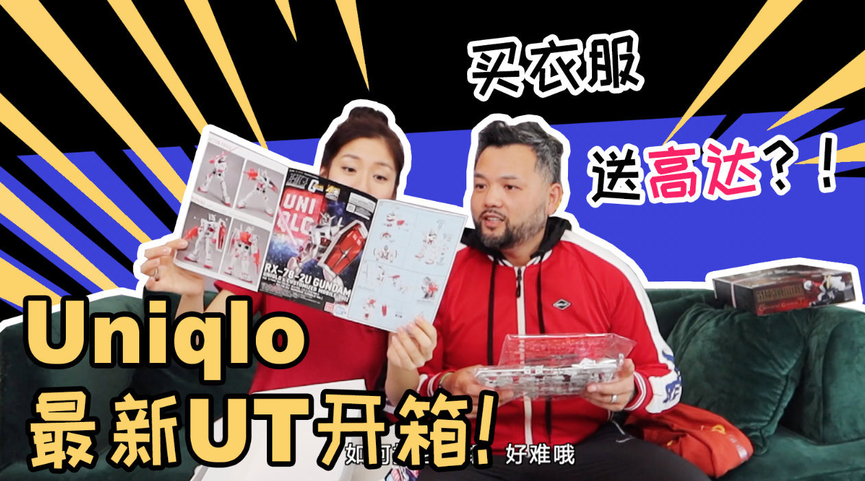 Uniqlo UT